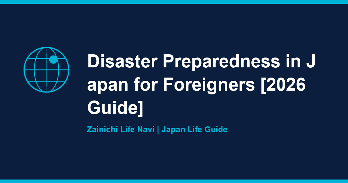 Disaster Preparedness in Japan for Foreigners [2026] | Zainichi Life Navi