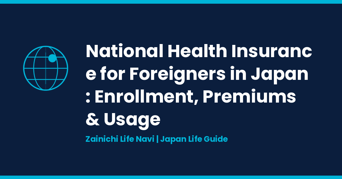 Complementary Insurance Japan National Health Insurance in Japan: Enrollment & Premiums