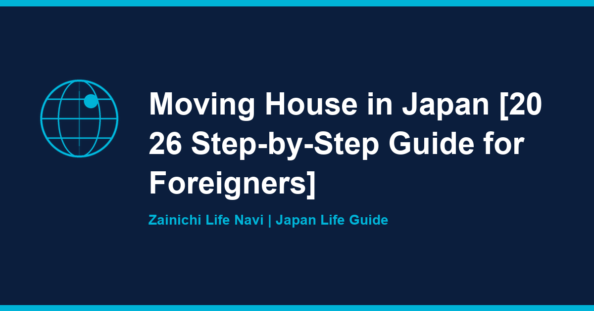 Moving House in Japan [2026 Guide for Foreigners] | Zainichi Life Navi